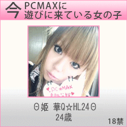 PC=MAX