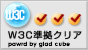 W3C